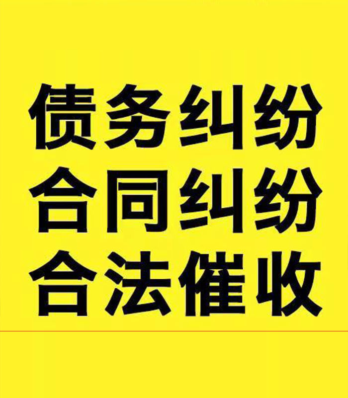 农安专业要账公司