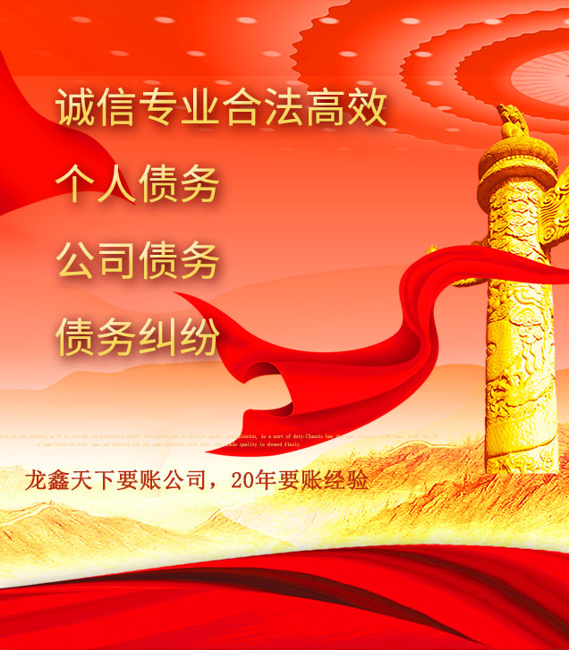 农安讨债公司